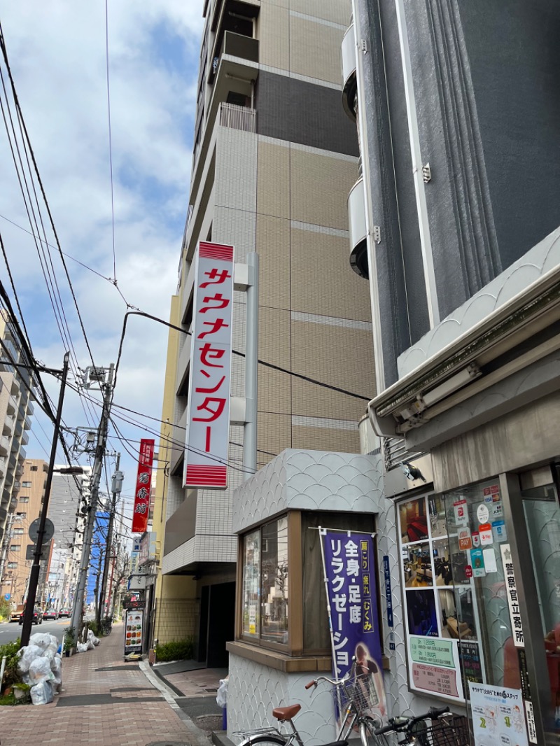 ニコイチさんのサウナセンター鶯谷本店のサ活写真