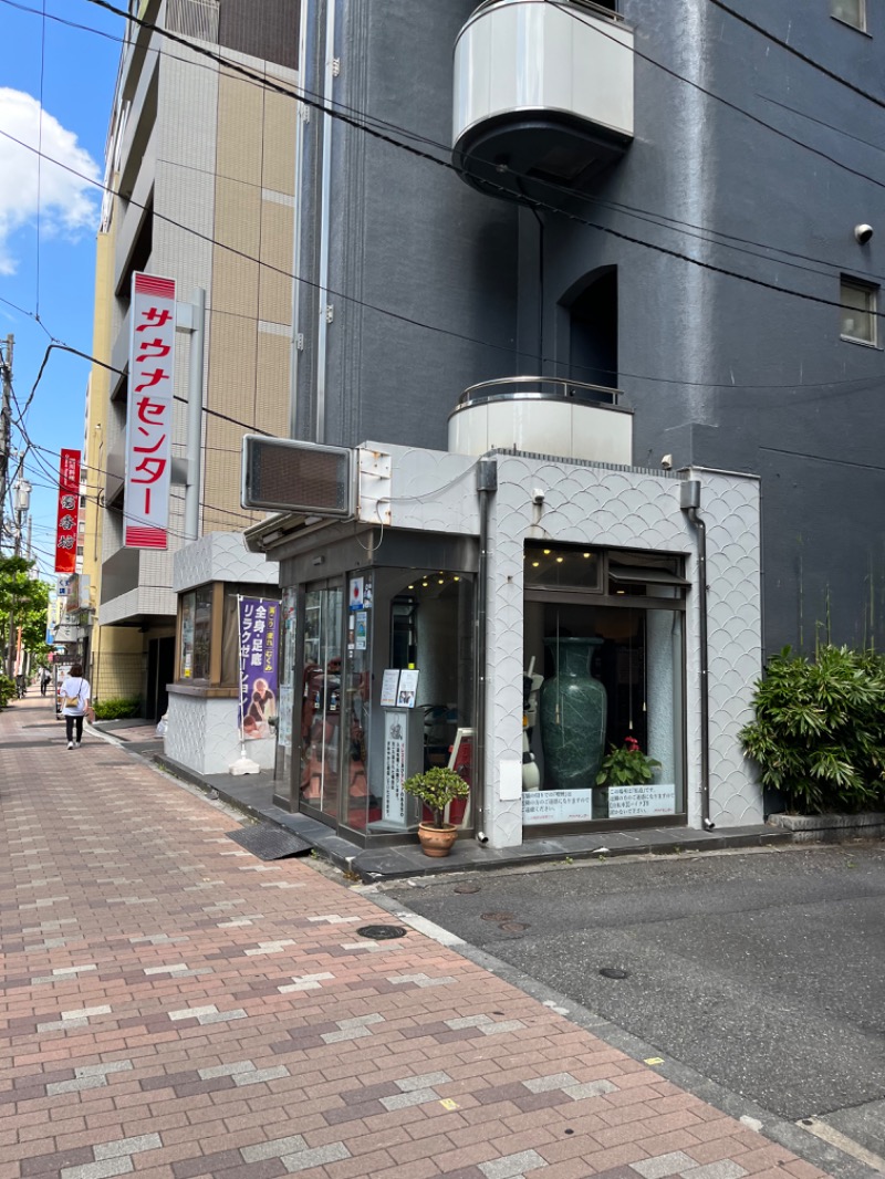 ニコイチさんのサウナセンター鶯谷本店のサ活写真