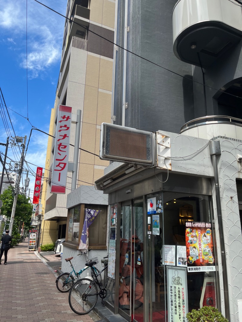 ニコイチさんのサウナセンター鶯谷本店のサ活写真