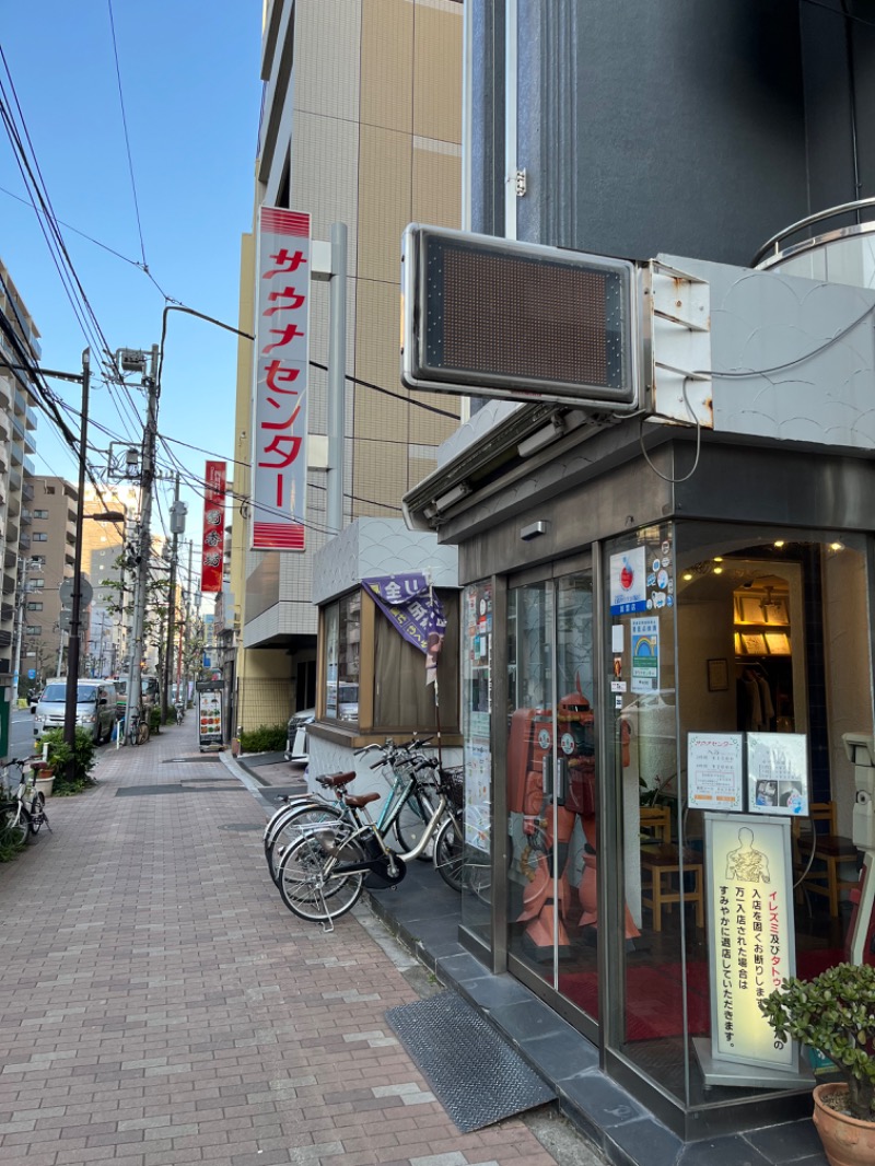 ニコイチさんのサウナセンター鶯谷本店のサ活写真