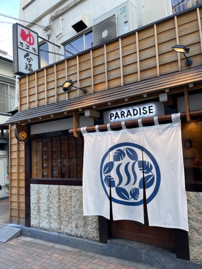 otkさんのPARADISE(パラダイス)のサ活写真