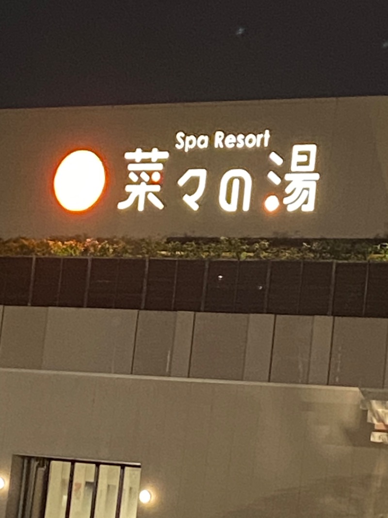 せいちゃんさんのSpa Resort 菜々の湯のサ活写真