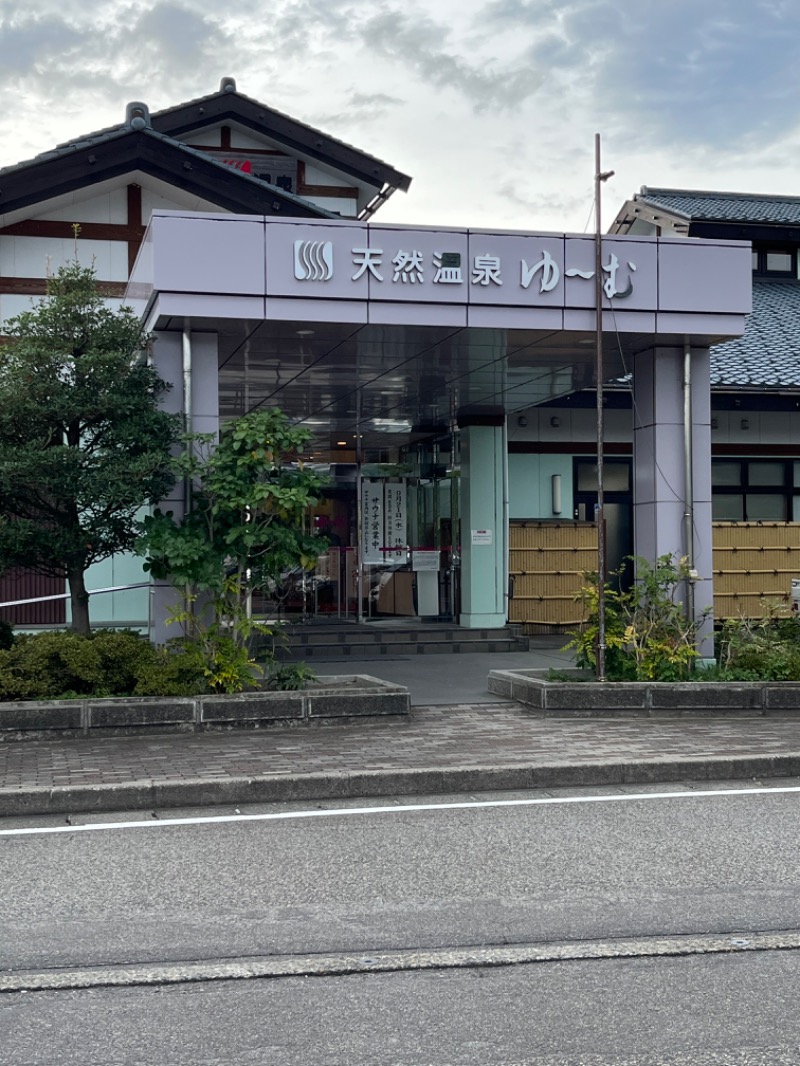 ちんpira子さんの桂の関温泉 ゆーむのサ活写真