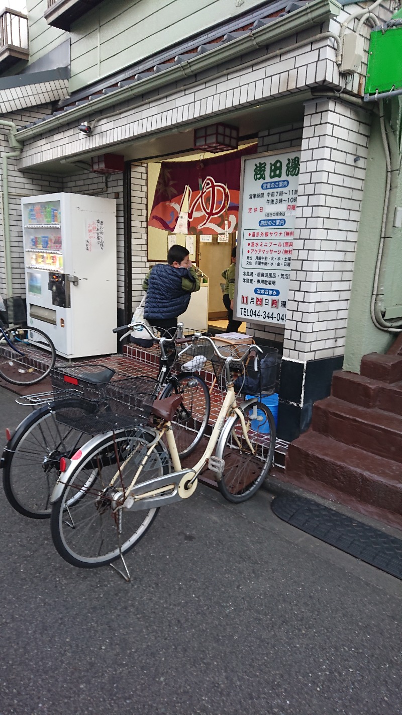 みなぞうさんの浅田湯のサ活写真