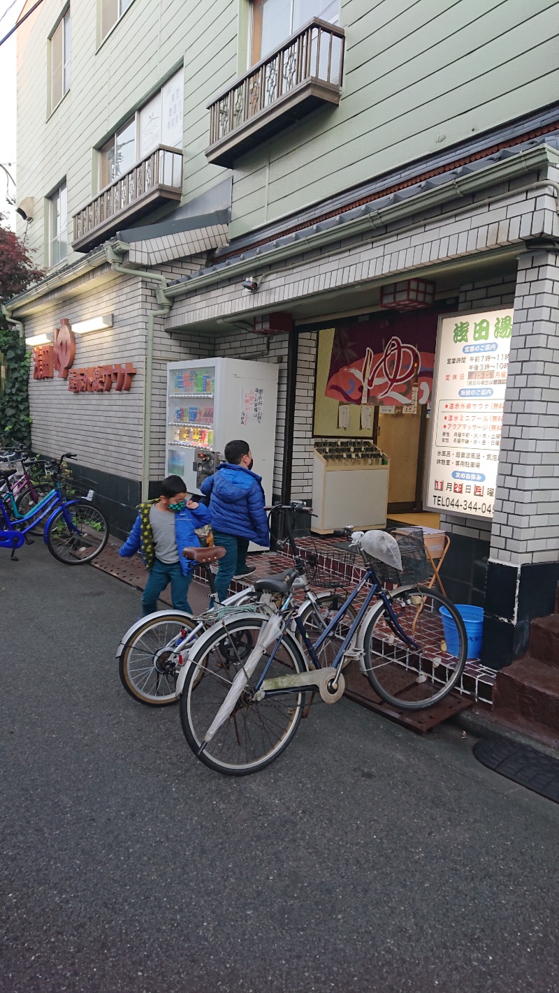 みなぞうさんの浅田湯のサ活写真