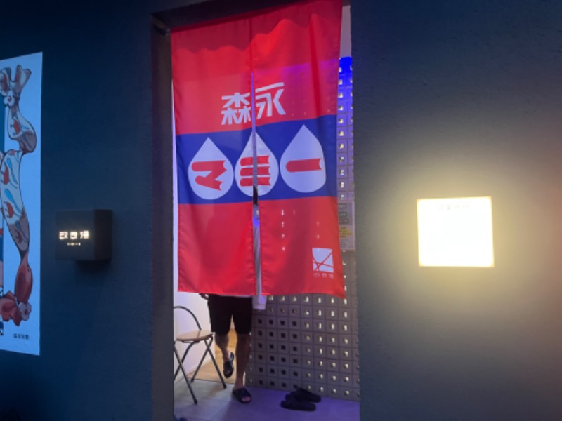 どらさんの改良湯のサ活写真