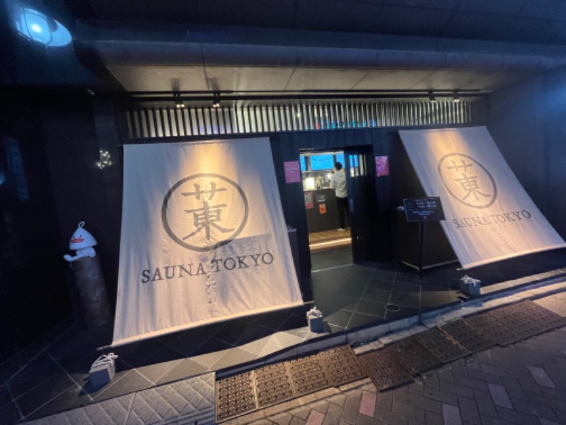 どらさんのサウナ東京 (Sauna Tokyo)のサ活写真