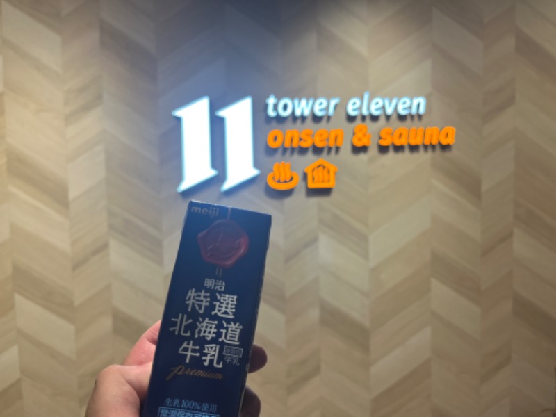 どらさんのtower eleven onsen & saunaのサ活写真