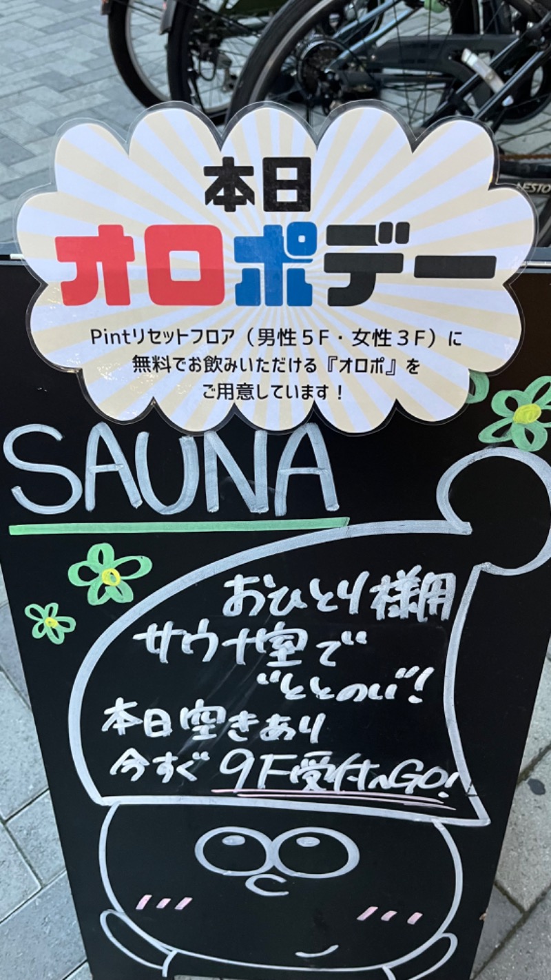 ｍａｍｉさんのSAUNA RESET Pintのサ活写真