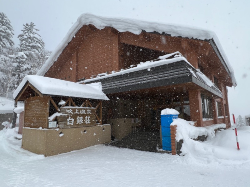 のりだぁさんの吹上温泉保養センター 白銀荘のサ活写真