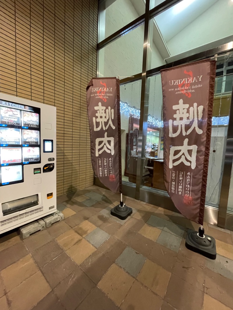 水冷人間（ベテラン風味）さんのしんしのつ温泉 たっぷの湯のサ活写真