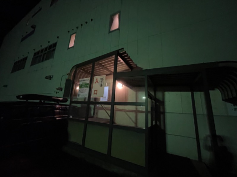 水冷さんのふとみ銘泉 万葉の湯のサ活写真