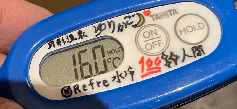 水冷さんのふとみ銘泉 万葉の湯のサ活写真