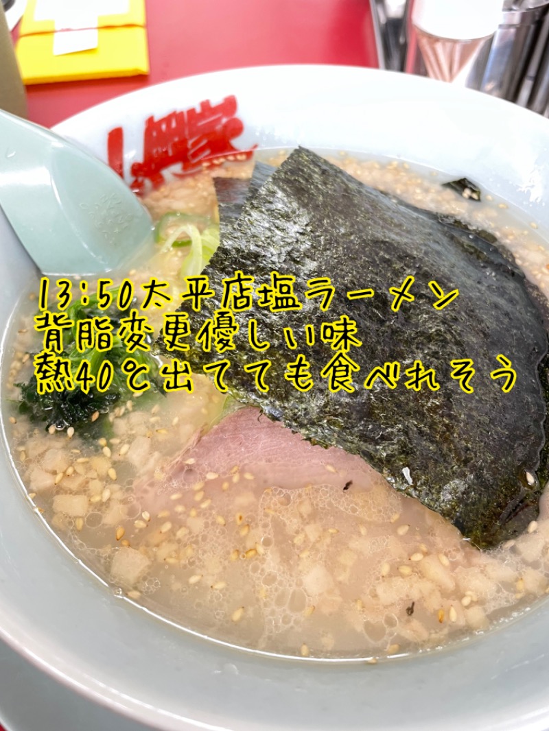 水冷さんのニコーリフレ SAPPOROのサ活写真