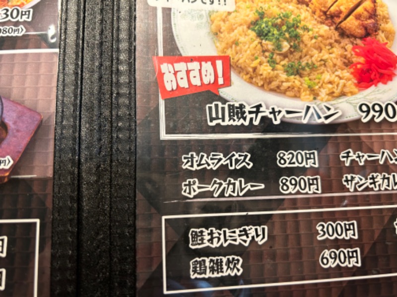 水冷さんのニコーリフレ SAPPOROのサ活写真