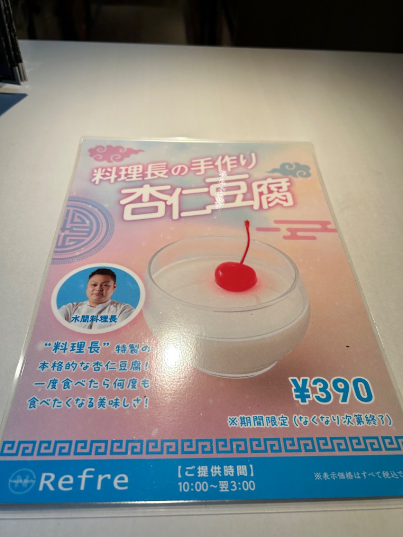 水冷さんのニコーリフレ SAPPOROのサ活写真