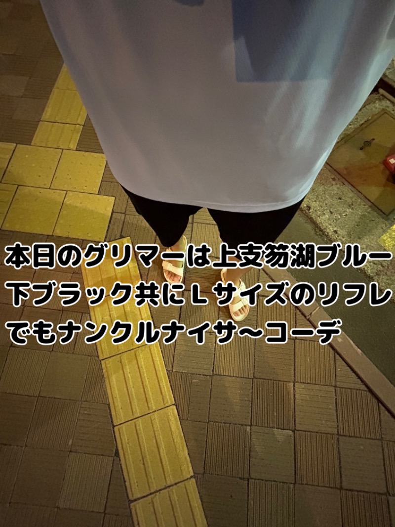 水冷さんのニコーリフレ SAPPOROのサ活写真