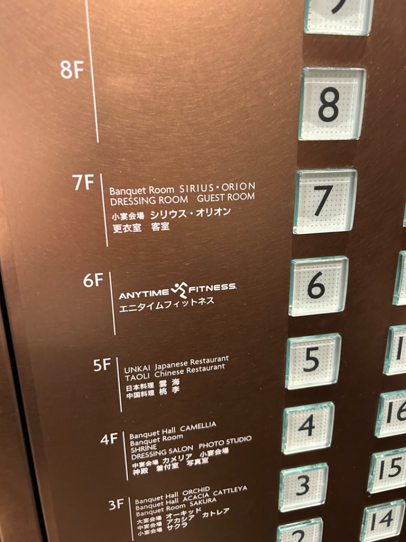 水冷人間さんのANAクラウンプラザホテル広島のサ活写真