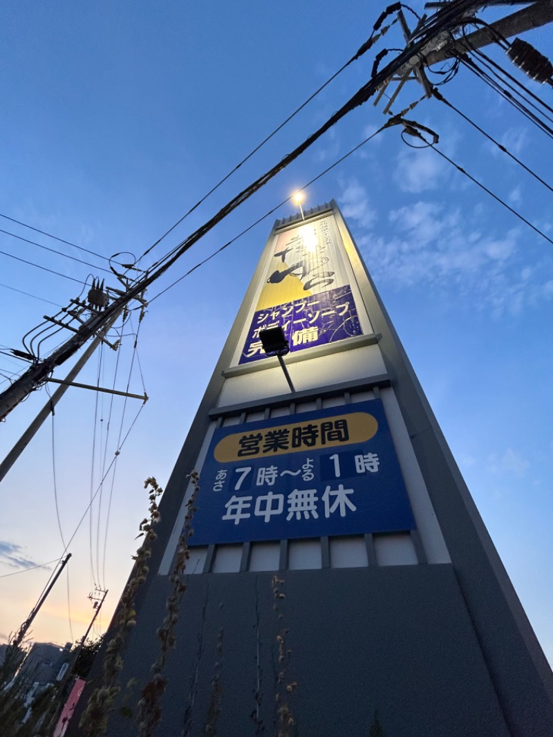 水冷さんの北のたまゆら 桑園のサ活写真