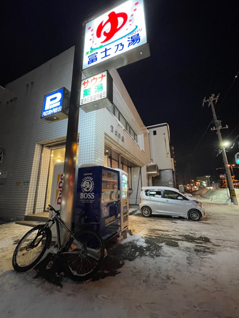 水冷人間（〇〇ゲルマ）さんの冨士乃湯のサ活写真