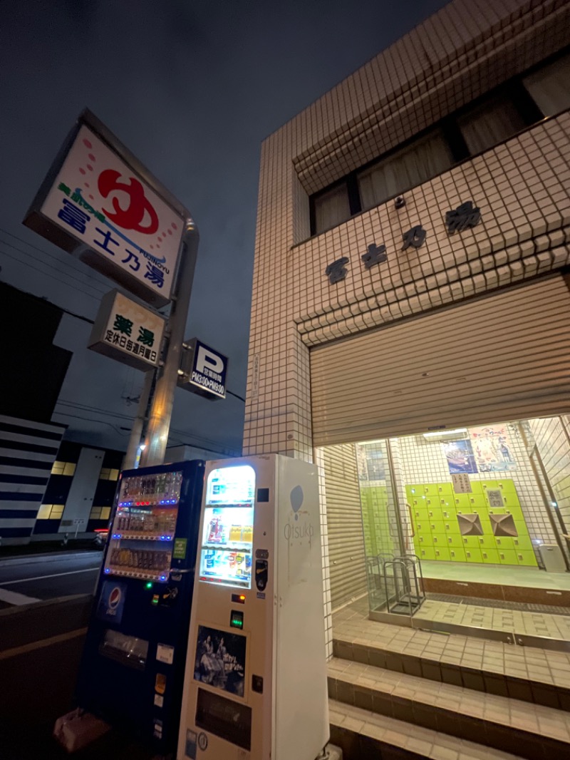 水冷人間（隠れカニシタン）さんの冨士乃湯のサ活写真