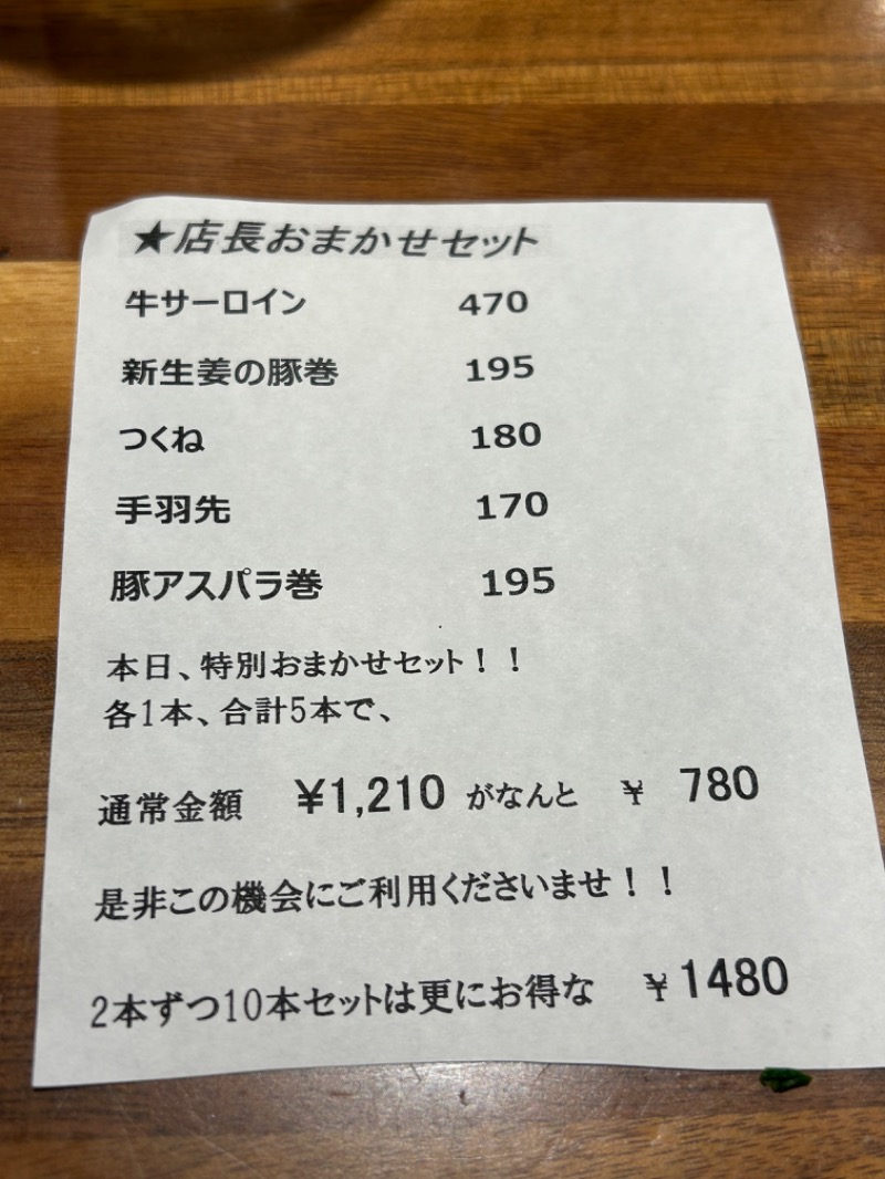 水冷人間（前髪半分ぱっつん男）さんの藤の湯のサ活写真