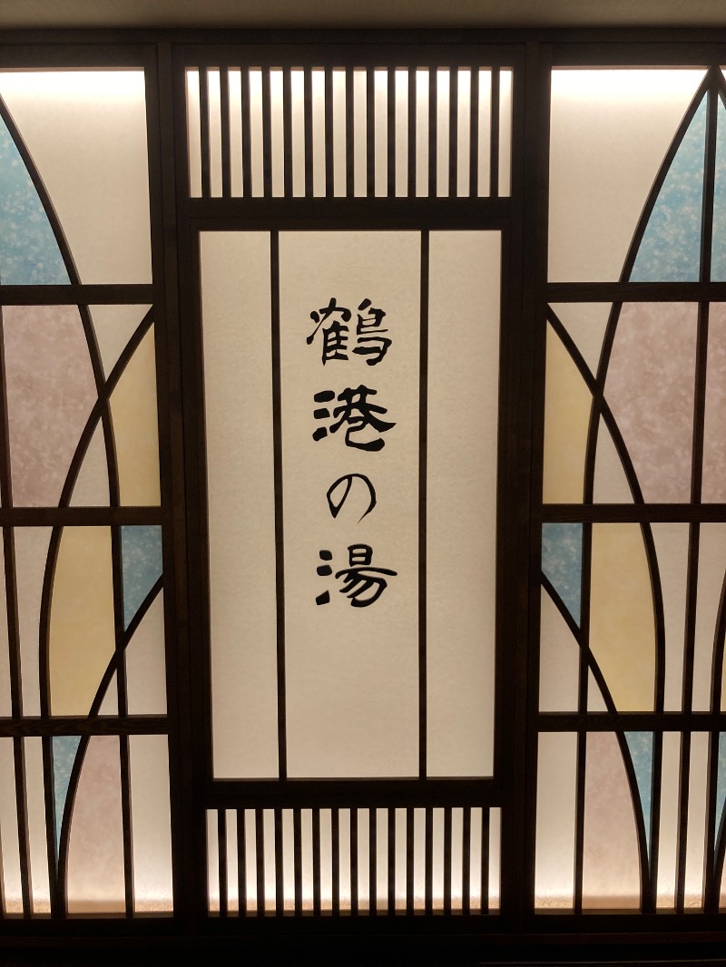 souljamさんの天然温泉 鶴港の湯 ドーミーインPREMIUM長崎駅前のサ活写真