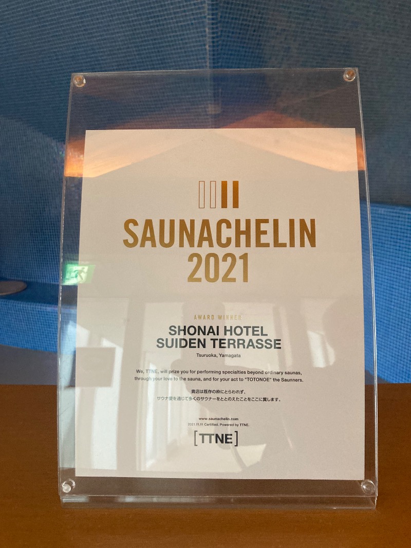 souljamさんのSHONAI HOTEL SUIDEN TERRASSE / スイデンテラスのサ活写真