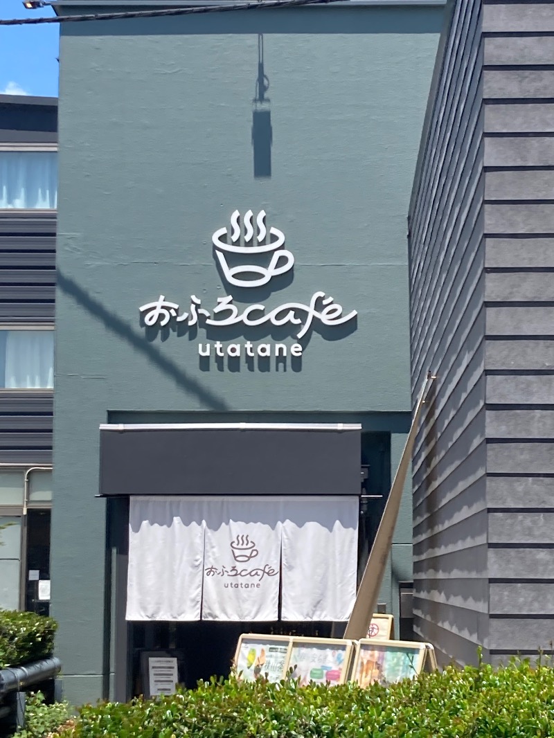 souljamさんのおふろcafé utataneのサ活写真