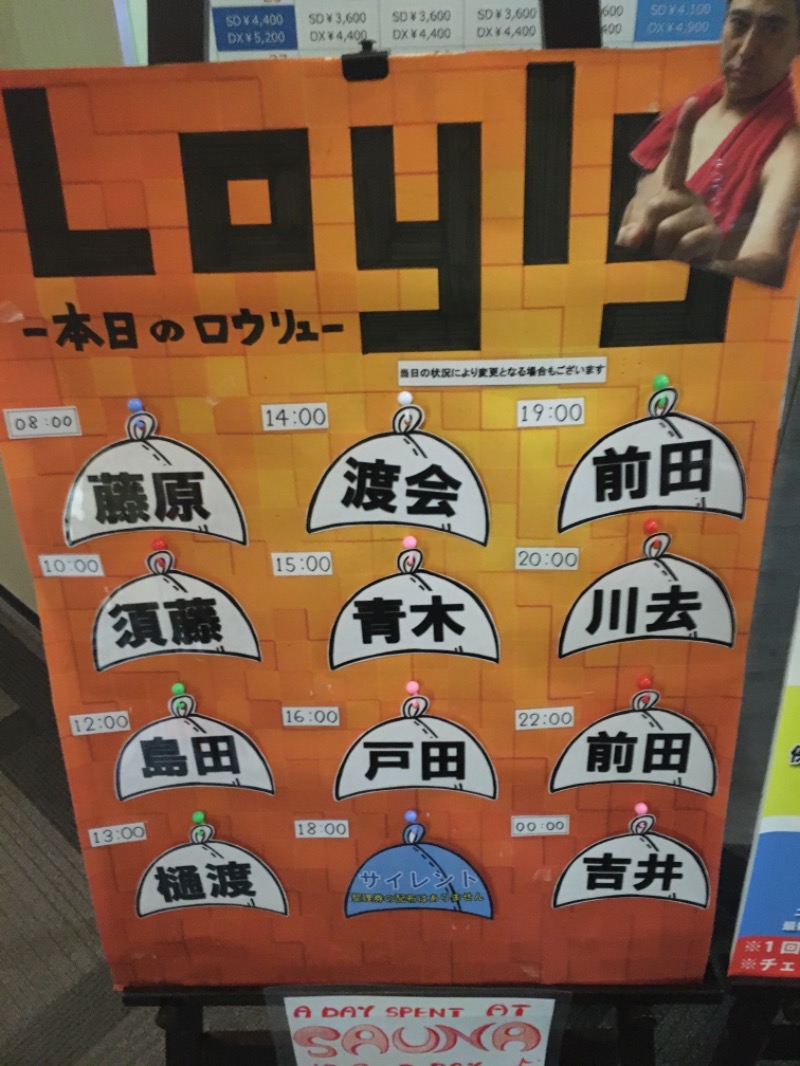 酪農学園サウナ同好会さんのニコーリフレ SAPPOROのサ活写真