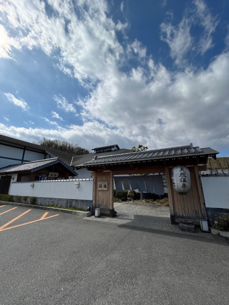 蒸田蒸籠さんの天然温泉湯庵のサ活写真