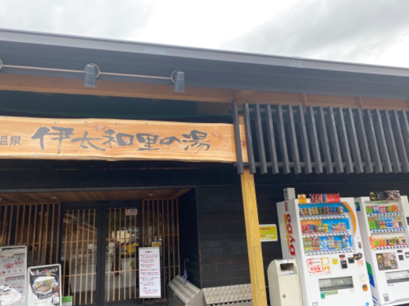 ちゃんみくさんの田代の郷温泉 伊太和里の湯のサ活写真