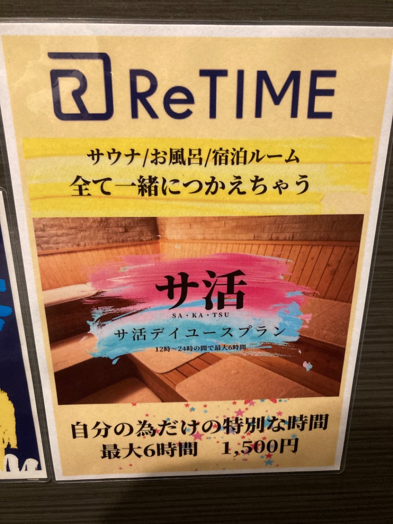 ささこ🔰さんのCABIN & HOTEL ReTIME/137(ワンノサウナ)のサ活写真