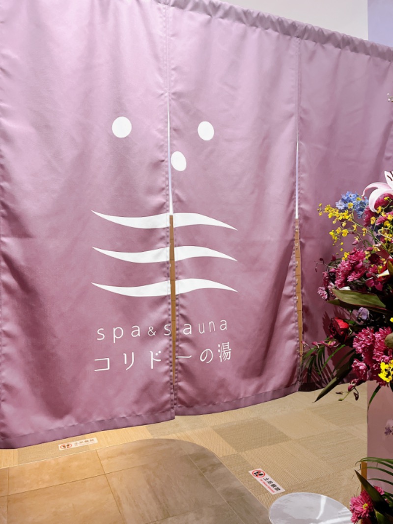 ポテトタベタイさんのSPA&SAUNA コリドーの湯のサ活写真