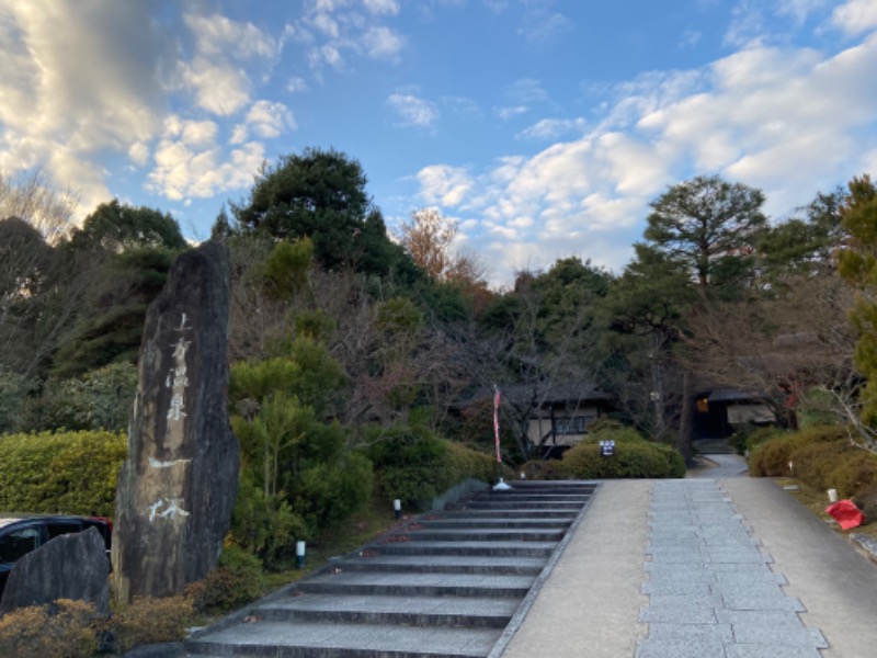 サウナースさんの上方温泉一休京都本館のサ活写真