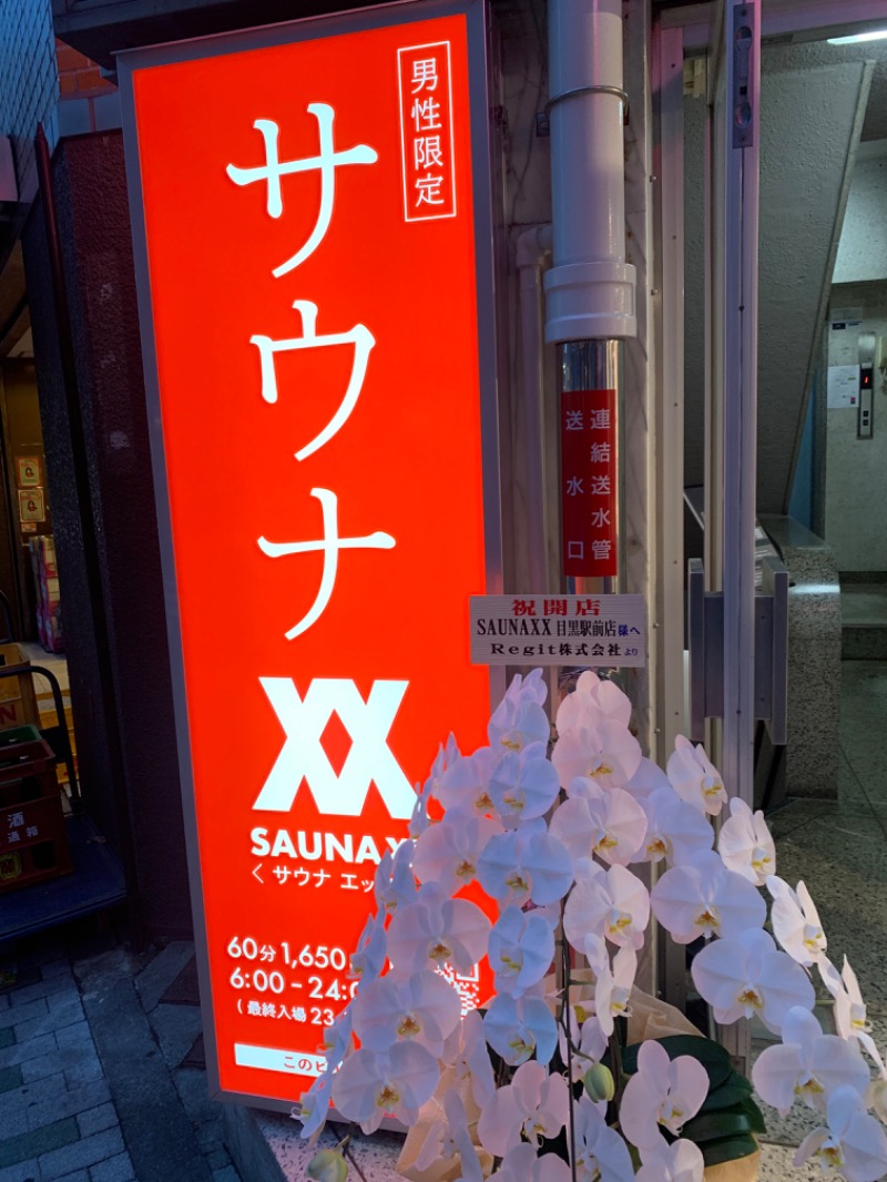 santanyさんのSAUNA XX「サウナエックス」目黒駅前店のサ活写真