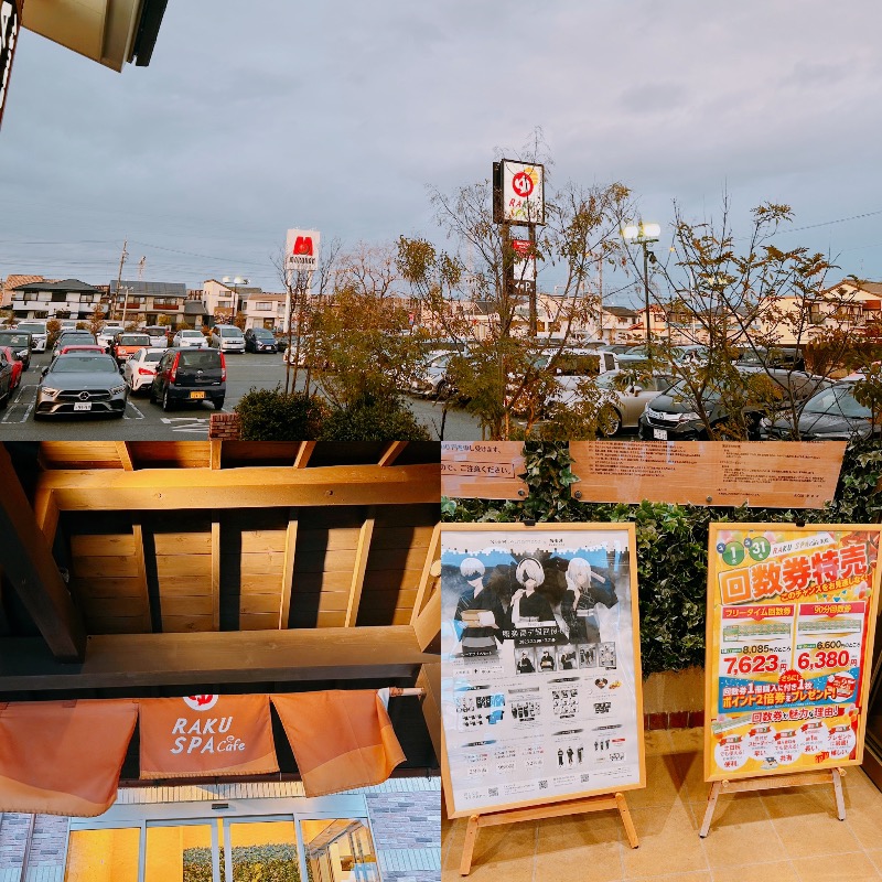 バイバイブラブラさんのRAKU SPA Cafe 浜松のサ活写真