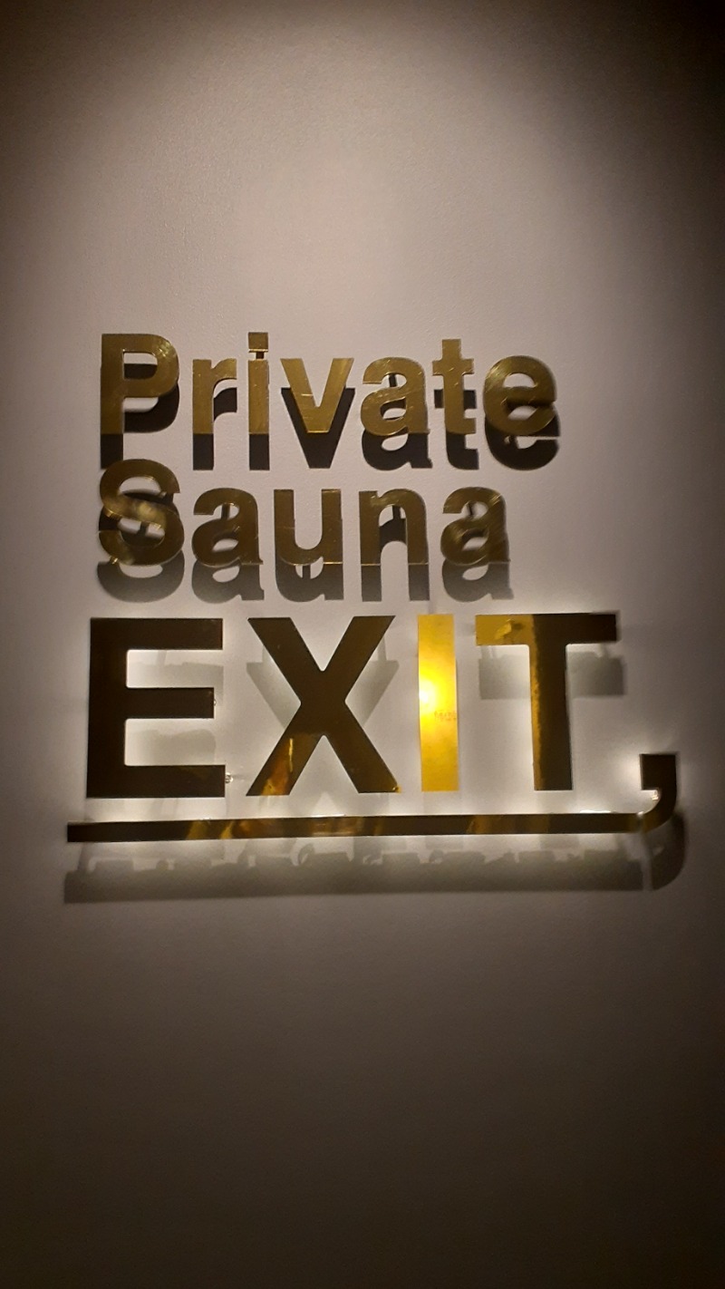 縞りんごさんのPrivate Sauna EXITのサ活写真