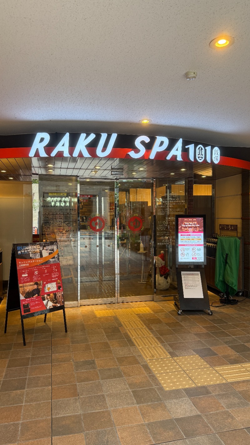 ふなっしーさんのRAKU SPA 1010 神田のサ活写真