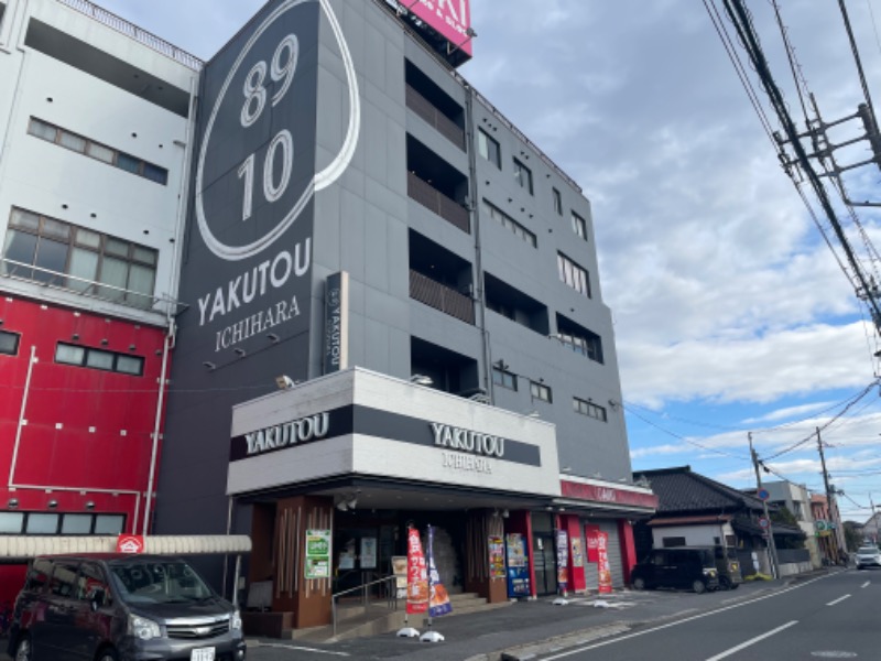 焼け石に水さんの薬湯市原店のサ活写真