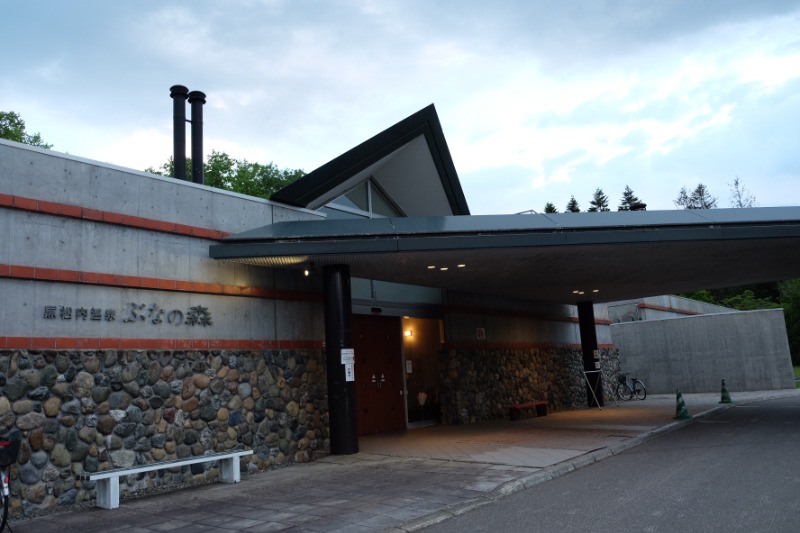 ぼっちゃん333さんの黒松内温泉ぶなの森のサ活写真