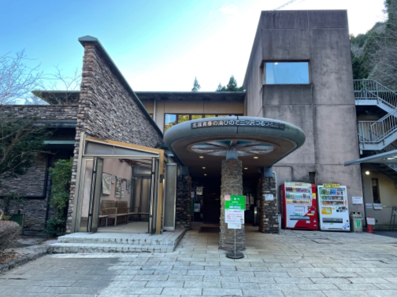 hsmさんの生涯青春の湯 つるつる温泉のサ活写真