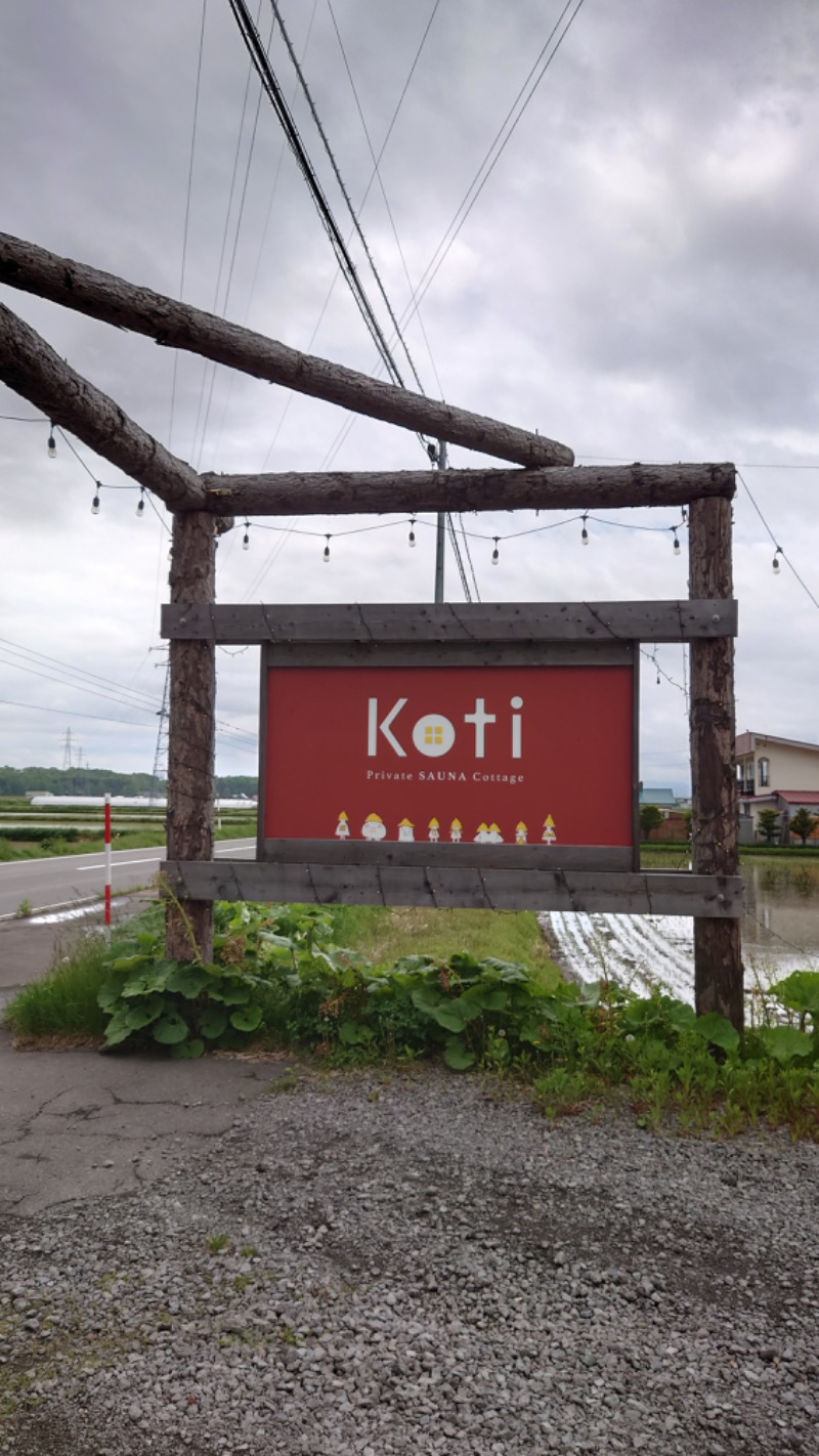 まさぞーさんのKoti Private SAUNA Cottageのサ活写真