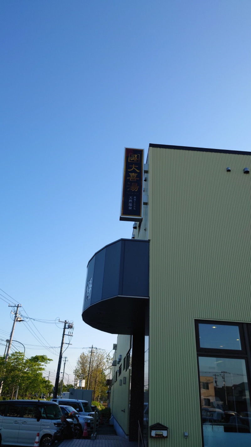 まさぞーさんの天然温泉 大喜湯昭和店のサ活写真