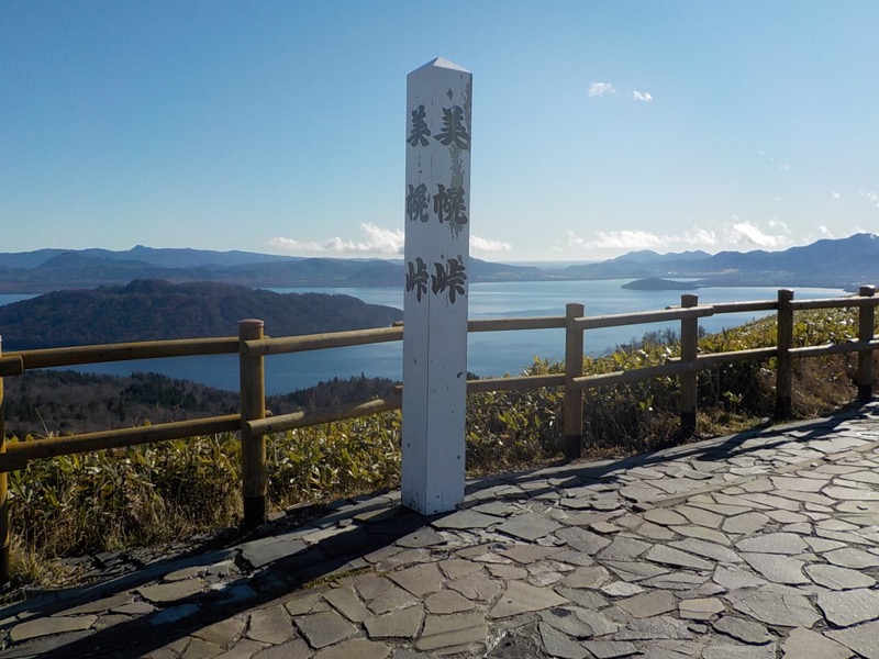 まさぞーさんの天然温泉 ふみぞの湯のサ活写真