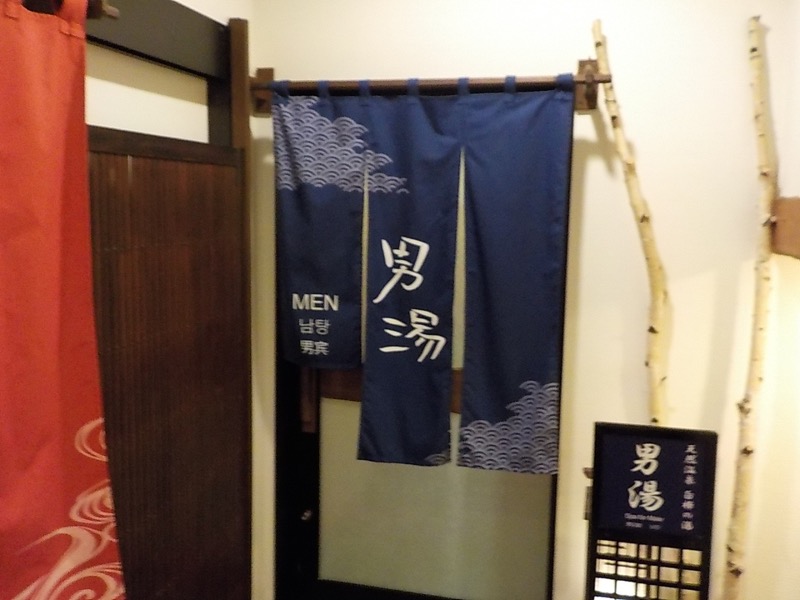 まさぞーさんの白樺の湯 ドーミーイン帯広のサ活写真