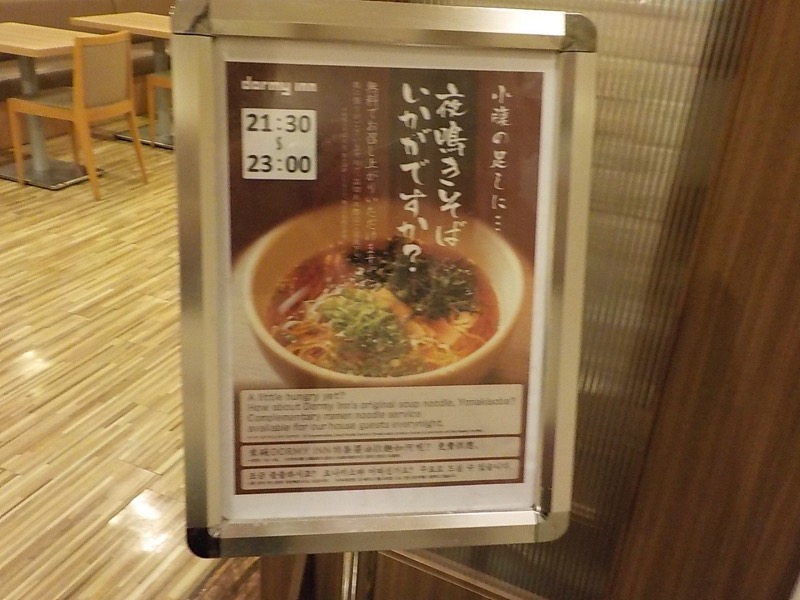 まさぞーさんの白樺の湯 ドーミーイン帯広のサ活写真