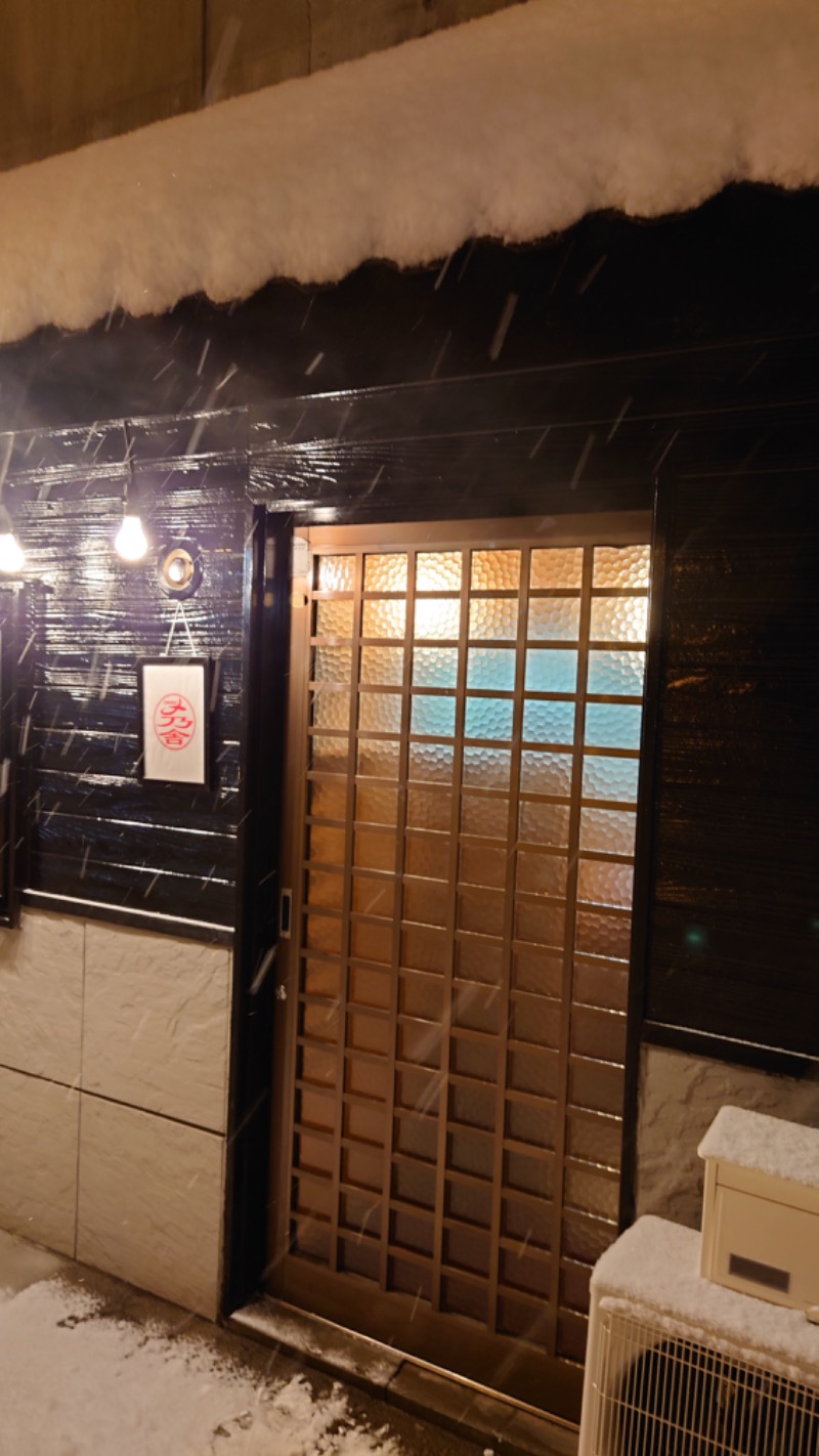 まさぞーさんの道の駅 かみゆうべつ温泉チューリップの湯のサ活写真