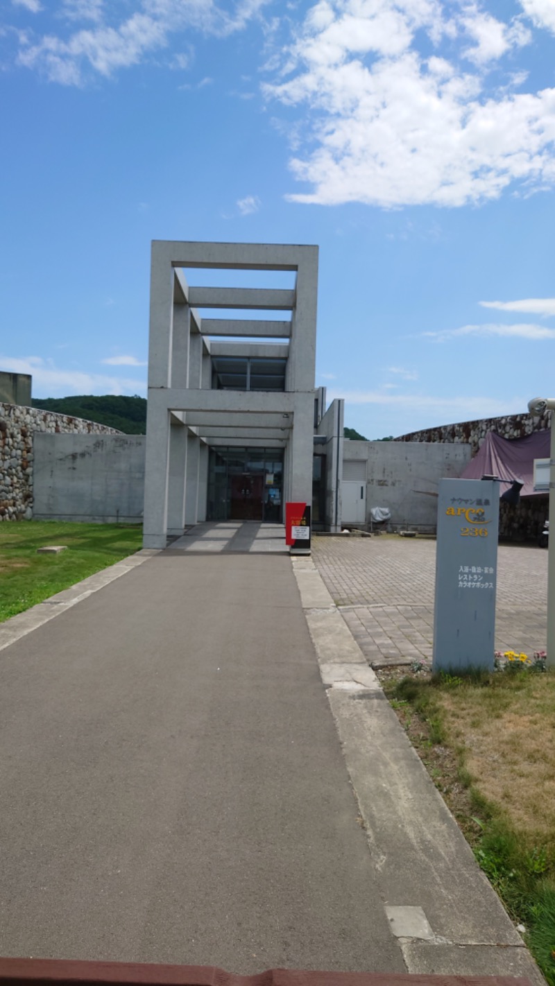 まさぞーさんの十勝ナウマン温泉ホテルアルコのサ活写真