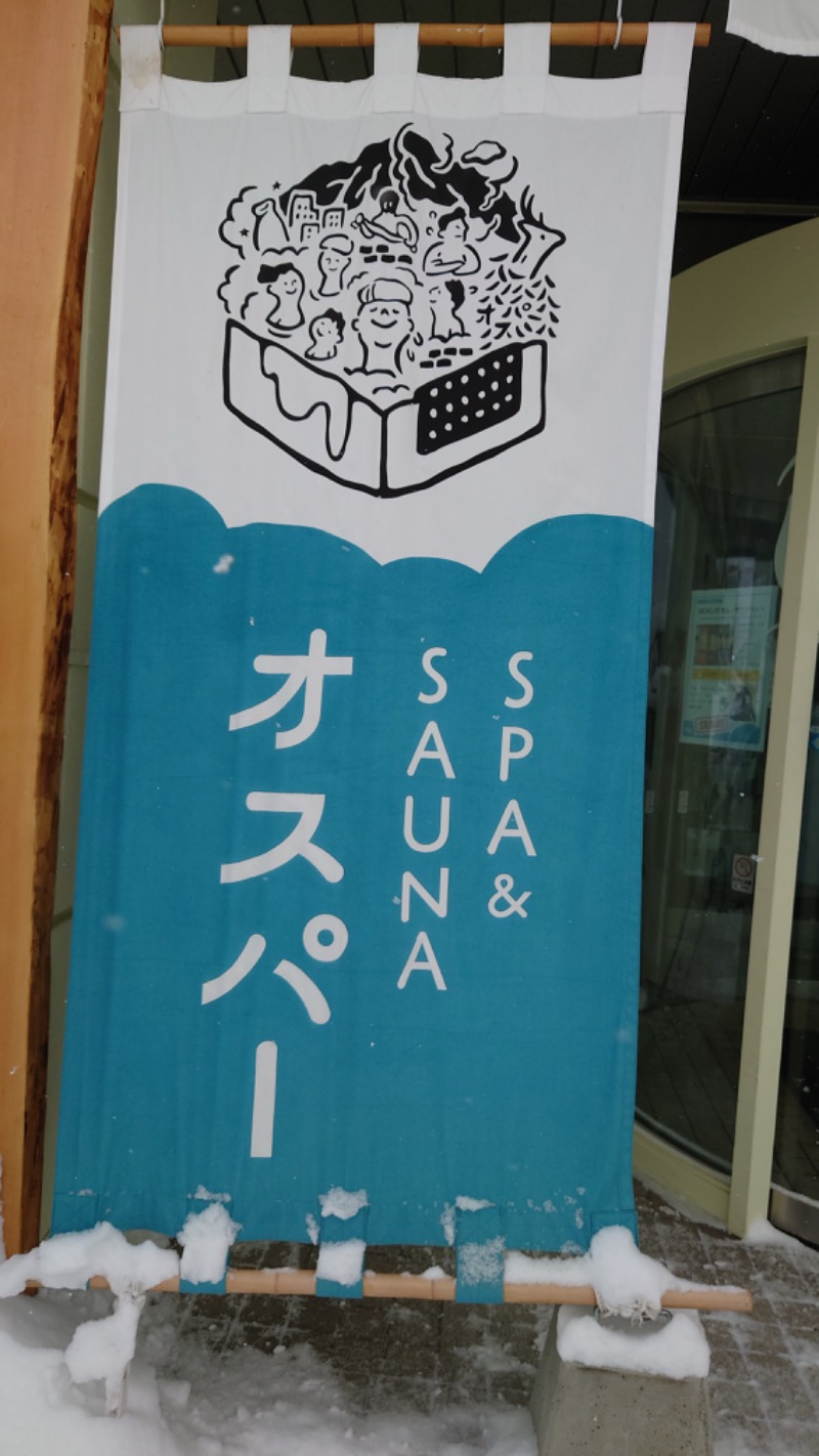 まさぞーさんのSPA&SAUNA オスパーのサ活写真